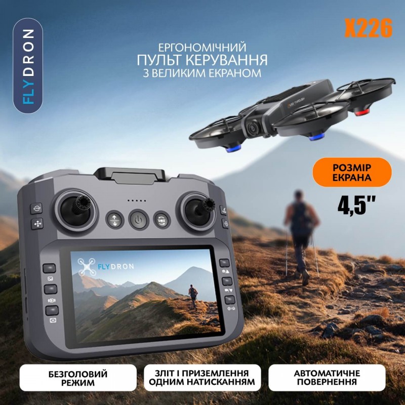 Квадрокоптер X226 – дрон з 8K і HD камерами, БК двигуни, GPS, Екран на пульті 4,5 дюйми, Уникнення перешкод, Перевороти на 360 градусів, до 13 хвилин, до 200 м