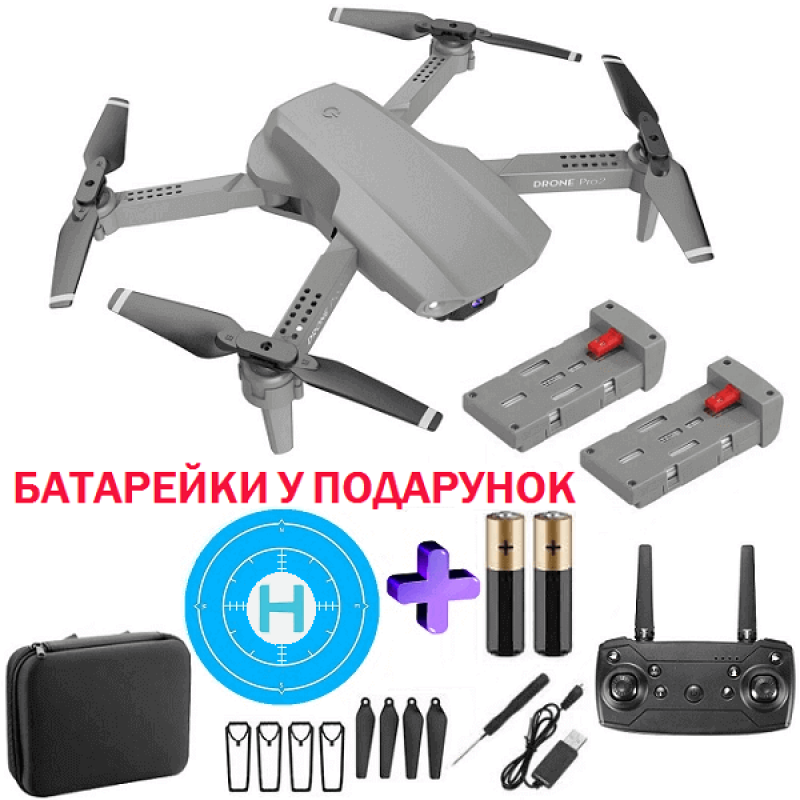 Квадрокоптер RC E99 Pro 2 Plus Gray - дрон з 4K і HD камерами, FPV, барометр, до 40хв (додатковий акумулятор) + злітний майданчик