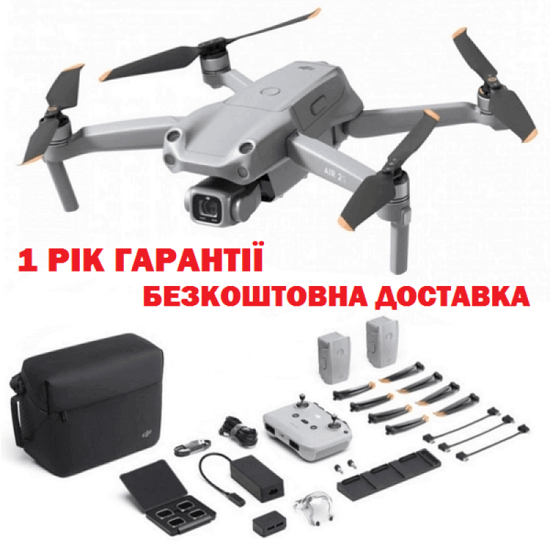 Квадрокоптер DJI Air 2S Fly More Combo (CP.MA.00000350.01) − дрон з 5.4K камерою, FPV, GPS, БК мотори, до 18.5 км, 31 хвилина