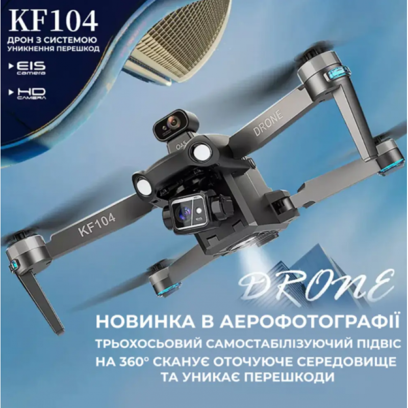 Професійний квадрокоптер KFPLAN KF104 Max2 - дрон з 4K, GPS, 3-осьовий підвіс, БК мотори, дальність 6 км, до 30 хв. польоту