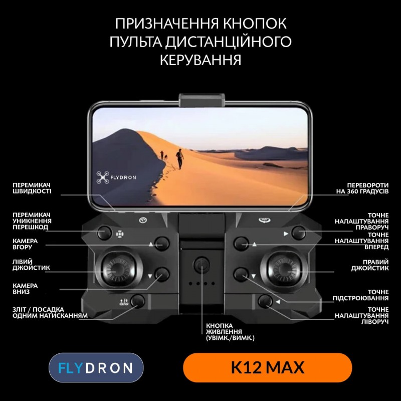 Квадрокоптер K12 Max – дрон з 4K HD камерою, FPV, БК двигуни, АКБ у комплекті, Безголовий режим, Утримання висоти, до 20 хвилин, до 100 м