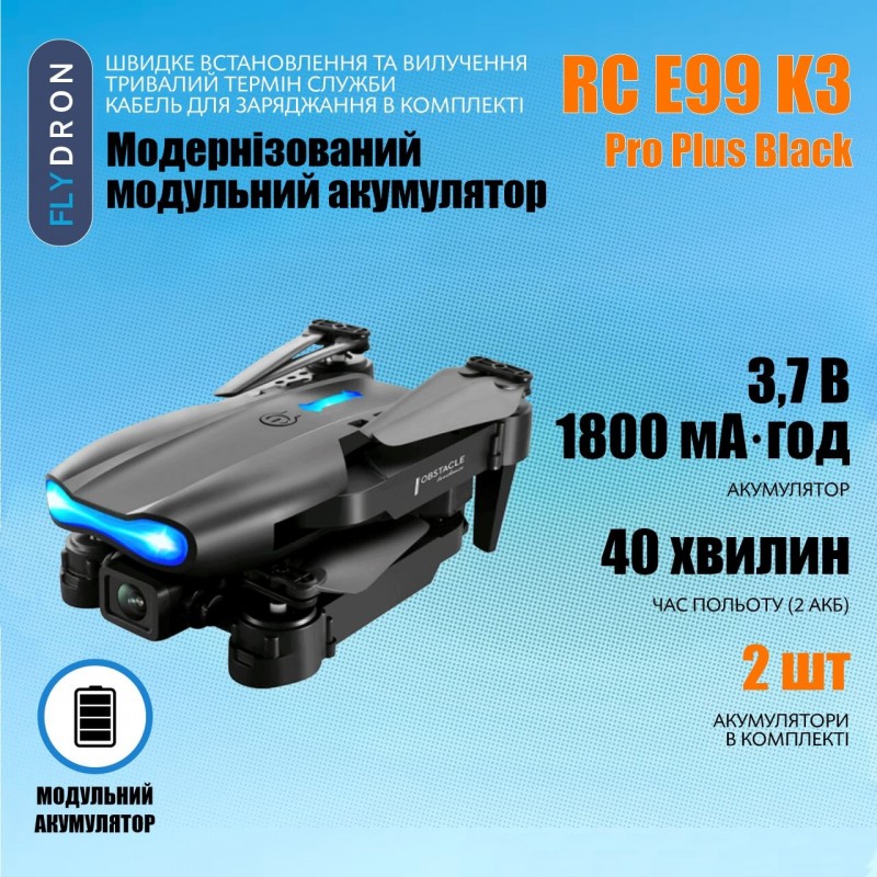 Квадрокоптер RC E99 K3 Pro Plus Black – FPV-дрон з 4K і HD камерами, 2 АКБ в комплекті, Безголовий режим, 40 (20+20) хвилин, 100 метрів, Фліпи, Кейс + Подарунок (Злітно-Посадковий Майданчик, Батарейки)