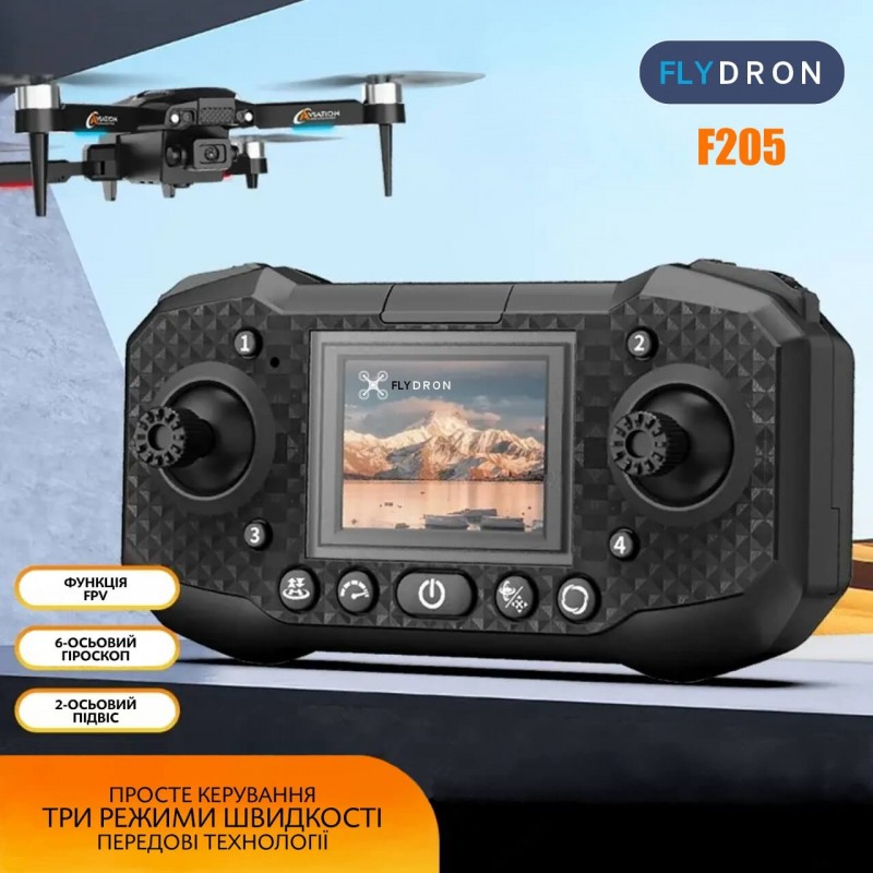 Квадрокоптер F205 – дрон з HD-камерою 1080p, БК мотори, FPV, 5G Wi-Fi, Екран на пульті 4,5 дюйми, Уникнення перешкод, до 20 хвилин, до 150 м, Кейс