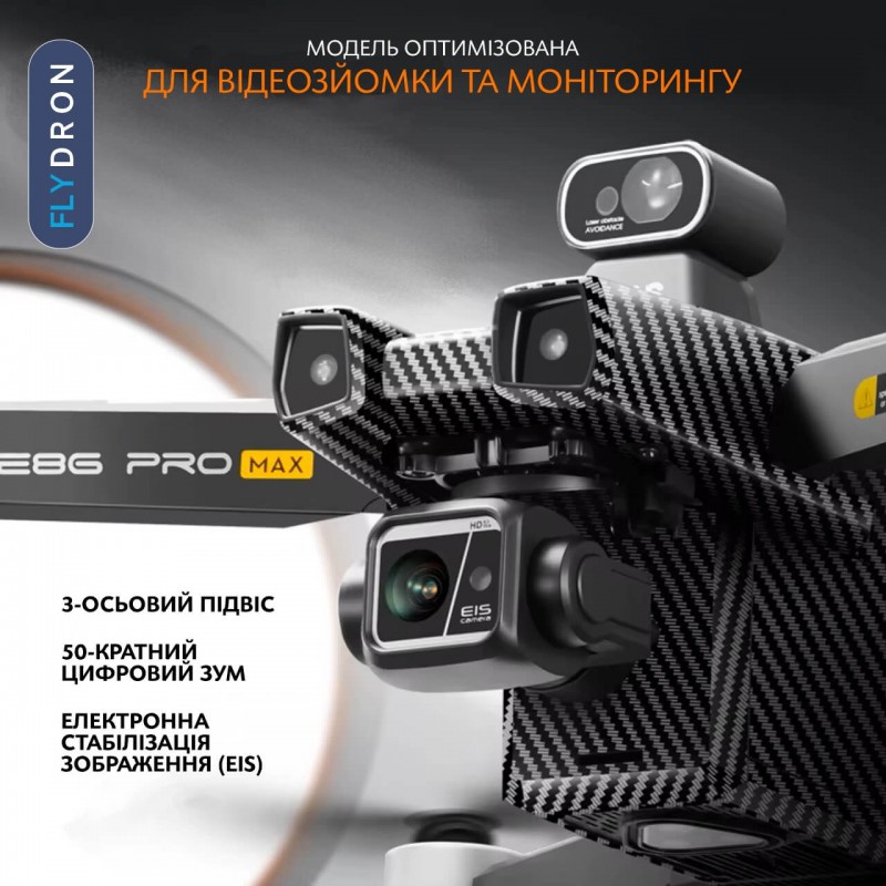 Квадрокоптер AE86 Pro Max – дрон з 8K і HD камерами, БК мотори, GPS, 5G Wi-Fi, EIS, 3-осьовий підвіс, Уникнення перешкод, Сенсорний екран на пульті, АКБ 8000 мА·год в комплекті, до 50 хвилин, до 18 км, Сумка