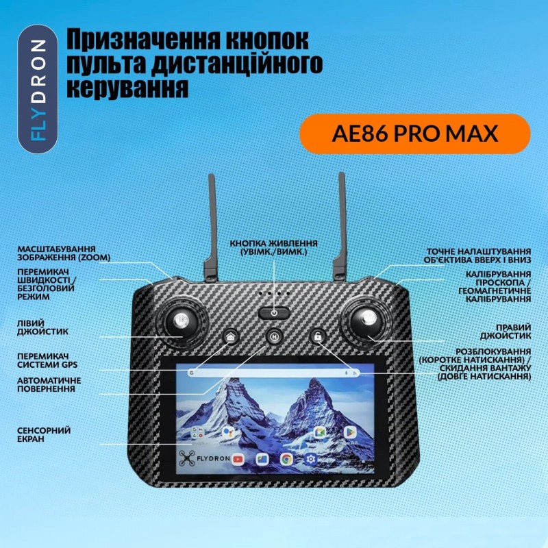 Квадрокоптер AE86 Pro Max – дрон з 8K і HD камерами, БК мотори, GPS, 5G Wi-Fi, EIS, 3-осьовий підвіс, Уникнення перешкод, Сенсорний екран на пульті, АКБ 8000 мА·год в комплекті, до 50 хвилин, до 18 км, Сумка