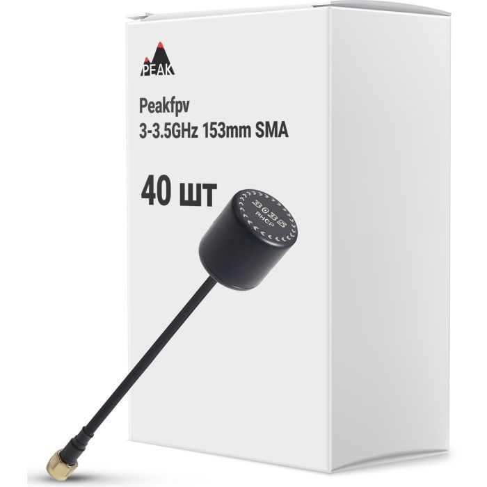 Антена для дрона Peakfpv 3-3.5GHz 153mm SMA упаковка 40 шт. (AT3035BOX40)