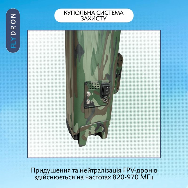 Переносна купольна РЕБ антидрон система/глушилка "Аркан" 400-500 метрів, 820-970 Мгц, 2 Модуля, 100 Вт, 2 АКБ в комплекті, 60 (30+30) хвилин, 10 кг (РЕБ глушник для FPV-дронів)