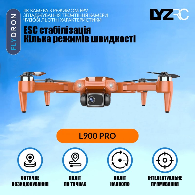 Квадрокоптер LYZRC L900 Pro Orange - дрон з 4K і HD камерами, ESC, FPV, GPS, БК мотори, до 1200м, 28 хвилин, кейс