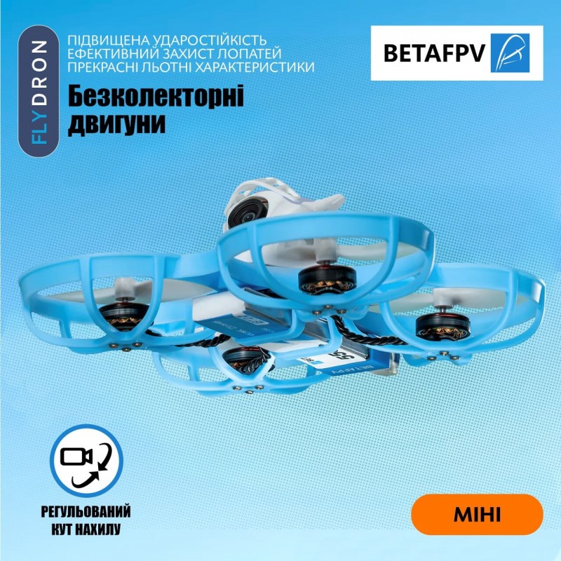 Квадрокоптер BetaFPV Meteor75 Pro ELRS – FPV-дрон з камерою, БК мотори, 2 АКБ в комлекті, 12 (6+6) хвилин, 32 грами