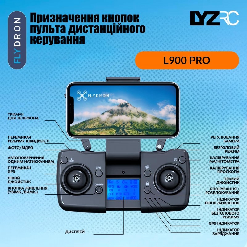 Квадрокоптер LYZRC L900 Pro Orange - дрон з 4K і HD камерами, ESC, FPV, GPS, БК мотори, до 1200м, 28 хвилин, кейс