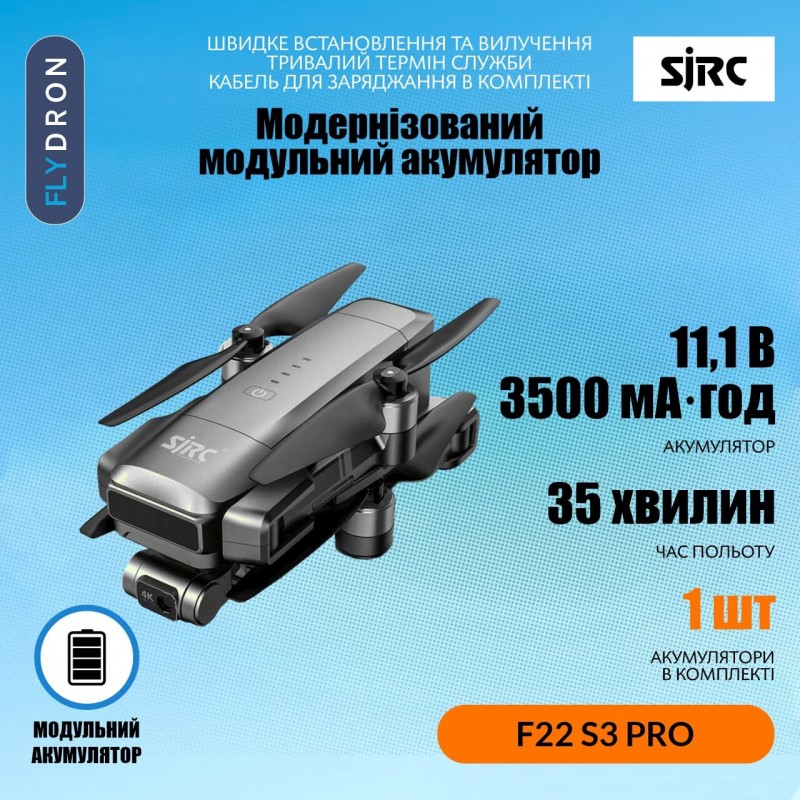 Квадрокоптер SJRC F22 S3 Pro – дрон з 4K камерою, БК мотори, GPS, 5G Wi-Fi, FCC, EIS, 3-осьовий підвіс, Сенсорний екран на пульті 5,5 дюймів, АКБ у комплекті, до 35 хвилин, до 6 км