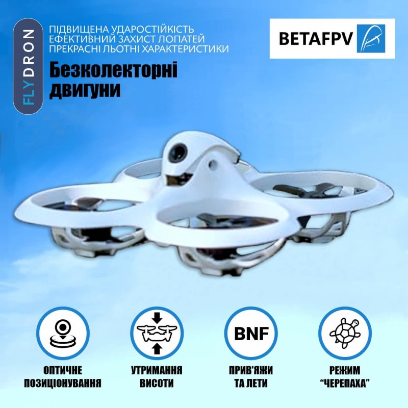 Квадрокоптер BetaFPV Cetus X FPV Betaflight FC – FPV-дрон з камерою, БК мотори, 2 АКБ в комлекті, 10 (5+5) хвилин, 80 метрів, 55 грамів