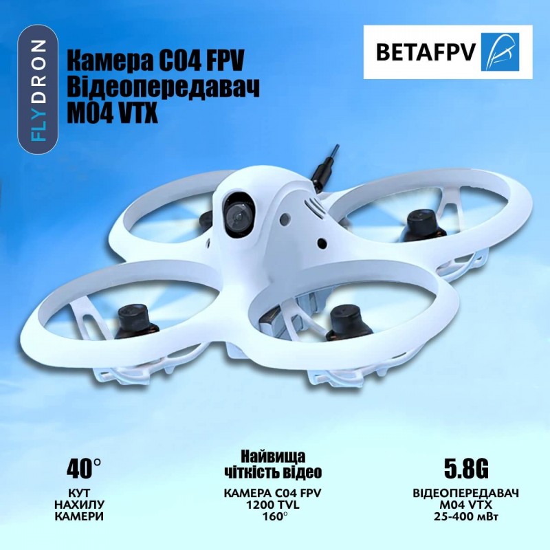 Квадрокоптер BetaFPV Cetus X FPV Betaflight FC – FPV-дрон з камерою, БК мотори, 2 АКБ в комлекті, 10 (5+5) хвилин, 80 метрів, 55 грамів