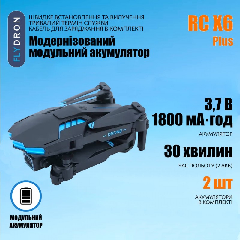 Квадрокоптер RC X6 Plus – FPV-дрон з 4K камерою, 2 АКБ в комплекті, Уникнення перешкод, 30 (15+15) хвилин, 100 метрів, Кейс + Подарунок (Злітно-Посадковий Майданчик, Батарейки)