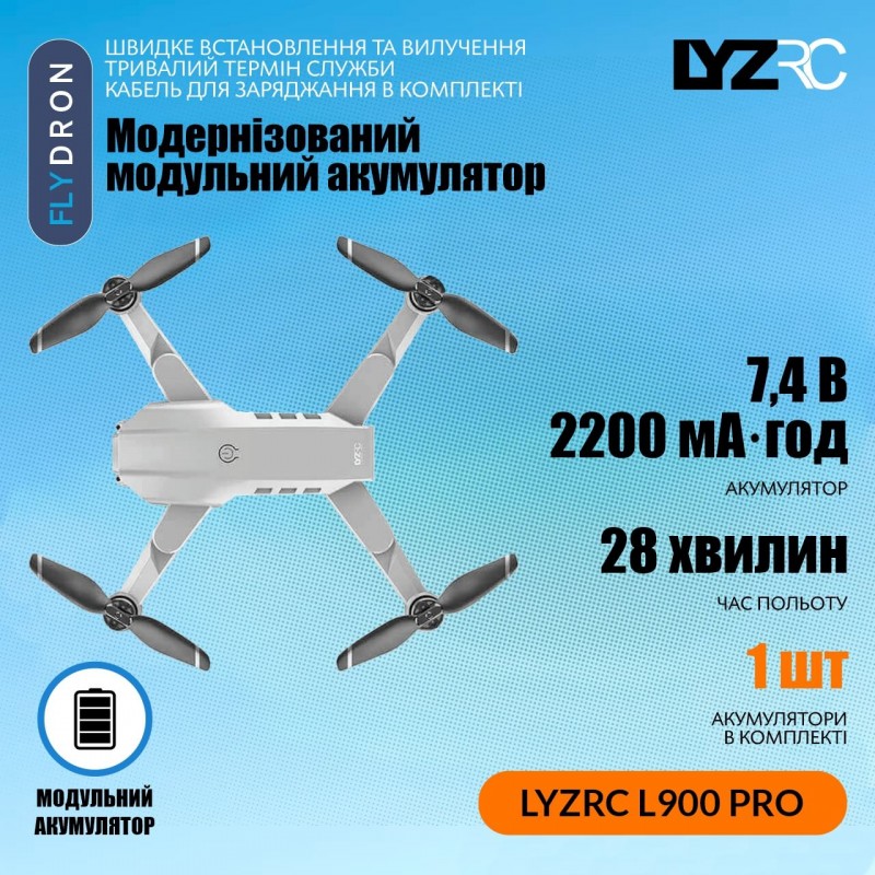 Квадрокоптер LYZRC L900 Pro Grey – FPV-дрон з 4K і HD камерами, ESC, GPS, БК мотори, 28 хвилин, 1200 метрів, Кейс + Подарунок (Злітно-Посадковий Майданчик)