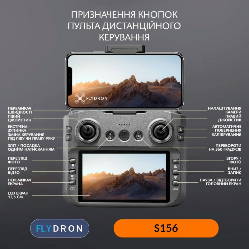 Квадрокоптер AE S156 – дрон з 2K і HD камерами, БК двигуни, Пульт з екраном 12,5 см, Безголовий режим, АКБ в комплекті, до 20 хвилин, до 200 м