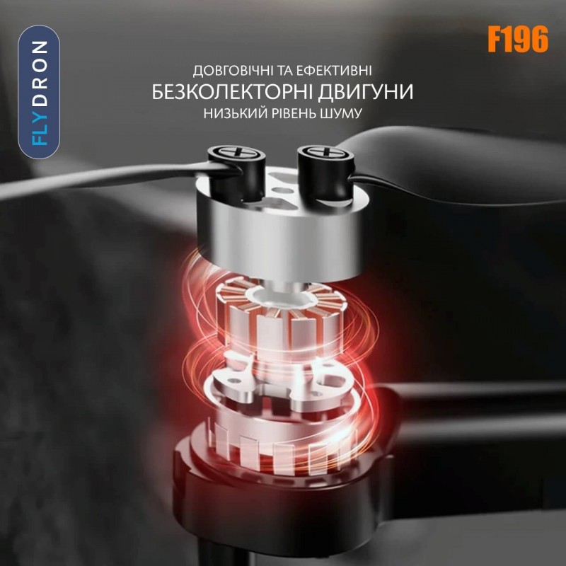 Квадрокоптер F196 – дрон з 4K і HD камерами, FPV, БК двигуни, АКБ у комплекті, Утримання висоти, 3D-перевороти на 360 градусів, до 15 хвилин, до 100 м