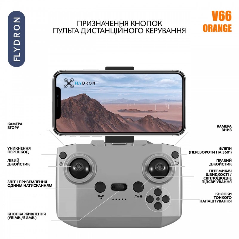 Квадрокоптер V66 Orange – дрон з 8K-камерою, FPV, 5G Wi-Fi, EIS, Уникнення перешкод, Гіроскоп, до 12 хвилин, до 200 м, 70 грамів
