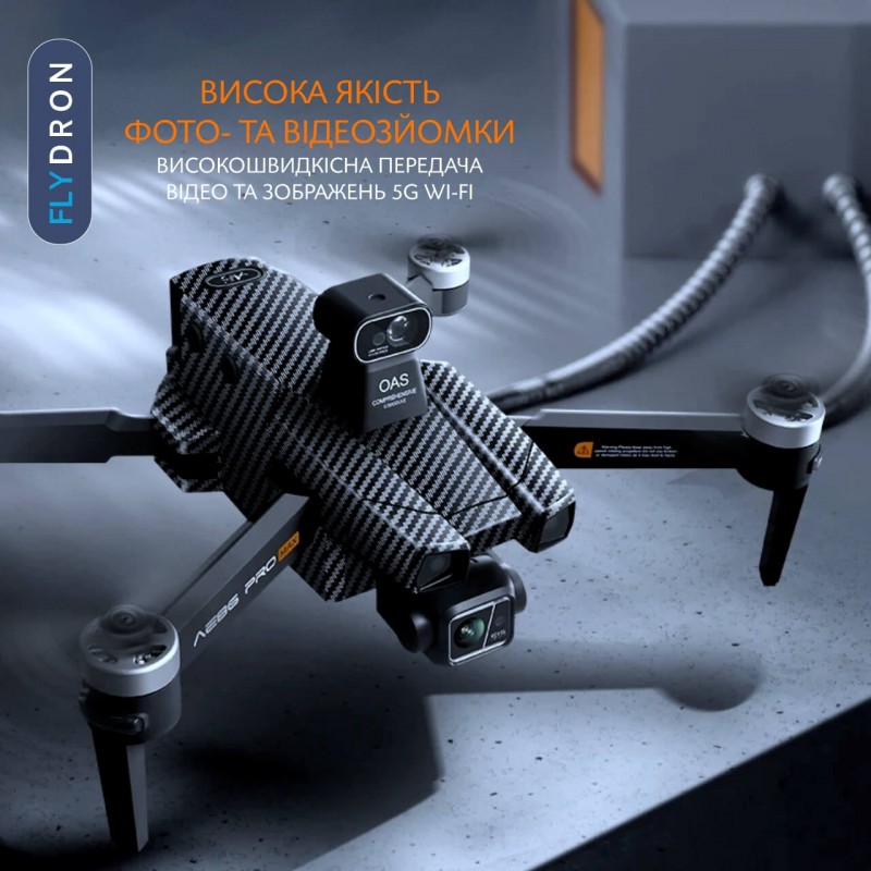 Квадрокоптер AE86 Pro Max – дрон з 8K і HD камерами, БК мотори, GPS, 5G Wi-Fi, EIS, 3-осьовий підвіс, Уникнення перешкод, Сенсорний екран на пульті, АКБ 8000 мА·год в комплекті, до 50 хвилин, до 18 км, Сумка