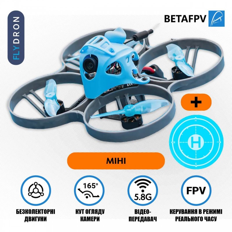 Квадрокоптер BetaFPV Meteor85 ELRS 2022 – FPV-дрон з камерою, БК мотори, 7 хвилин, 44 грами + Подарунок (Злітно-Посадковий Майданчик)