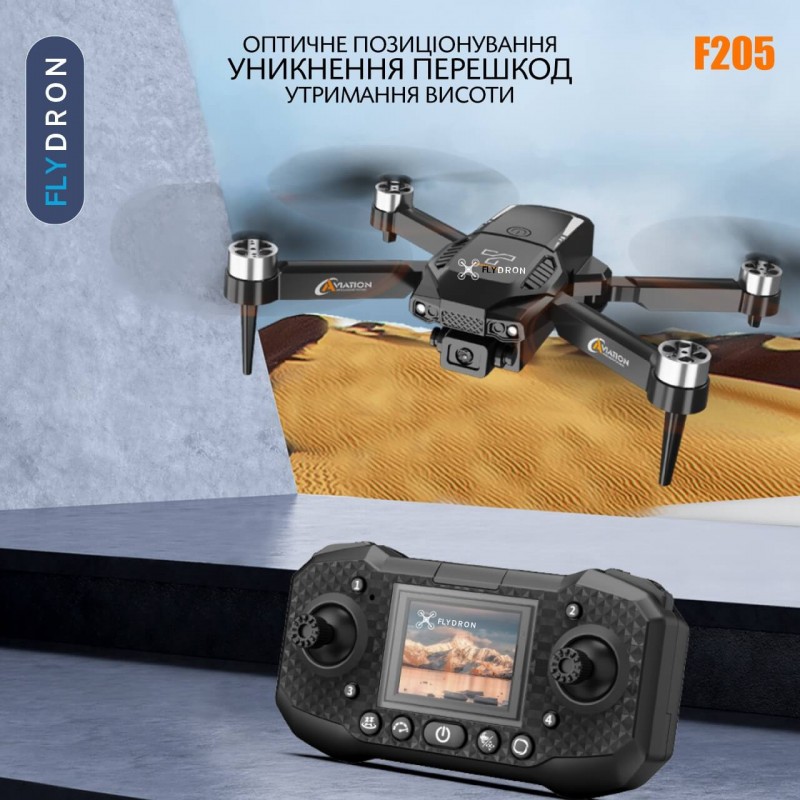 Квадрокоптер F205 – дрон з HD-камерою 1080p, БК мотори, FPV, 5G Wi-Fi, Екран на пульті 4,5 дюйми, Уникнення перешкод, до 20 хвилин, до 150 м, Кейс