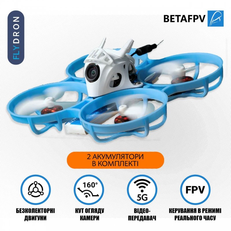 Квадрокоптер BetaFPV Meteor75 Pro ELRS – FPV-дрон з камерою, БК мотори, 2 АКБ в комлекті, 12 (6+6) хвилин, 32 грами