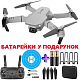 Квадрокоптер RC E88 Pro Gray - дрон з 4K і HD камерами, FPV, барометр, до 15 хвилин в кейсі + злітний майданчик