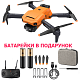 Квадрокоптер XKJ P8 Orange – дрон з 4K і HD камерами, FPV, запобігання перешкод, до 15 хвилин в кейсі