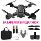 Квадрокоптер RC Q6 Black − дрон з 4K і HD камерами, FPV, барометр, уникнення перешкод, до 20 хвилин у кейсі