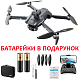 Квадрокоптер 4DRC V28S - дрон з 4K і HD камерами, FPV, БК мотори, уникнення перешкод, до 25 хвилин в кейсі