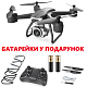 Квадрокоптер 4DRC V14 - дрон з 4K і HD камерами, FPV, барометр, до 20 хвилин в кейсі