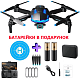 Квадрокоптер RC X6 Pro - дрон з 4K і HD камерами, FPV, барометр, уникнення перешкод, до 15 хвилин в кейсі + злітний майданчик