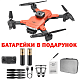 Квадрокоптер Kfplan KF617 Orange – дрон з 4K і HD камерами, FPV, запобігання перешкод, до 15 хвилин в кейсі