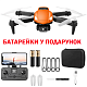 Квадрокоптер RC V10 Orange − дрон з 4K і HD камерами, FPV, уникнення перешкод, барометр, до 20 хв у кейсі