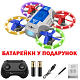 Квадрокоптер Kfplan KF601 Blue - міні-дрон з голосовим керуванням, барометр, до 8 хвилин
