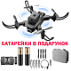Квадрокоптер XKJ KY912 Black – міні-дрон з 4K і HD камерами, FPV, уникнення перешкод, до 15 хвилин в кейсі